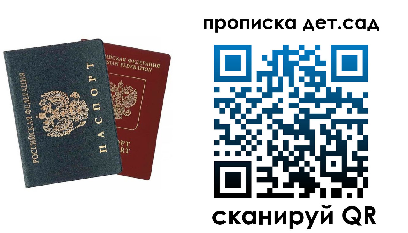 прописка в квартире в Вытегре