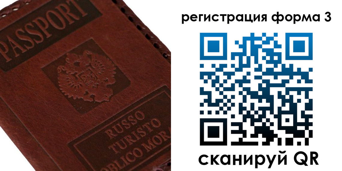 прописка ребенка в Вытегре