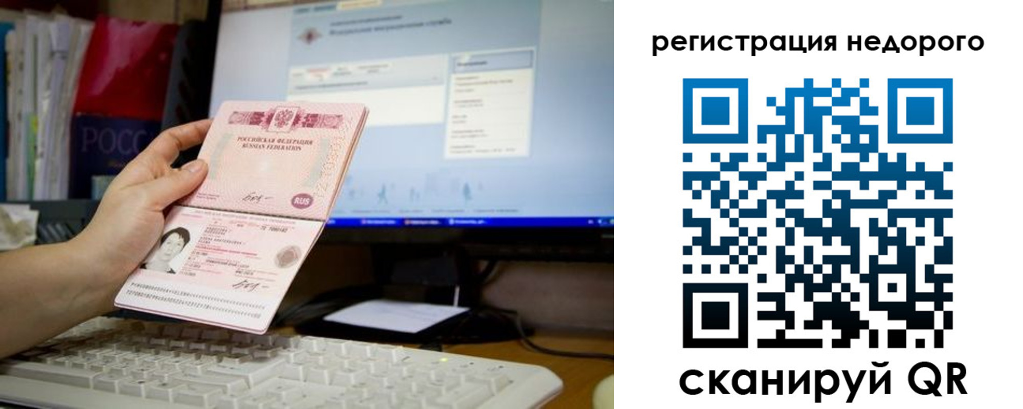 прописка паспорт в Вытегре