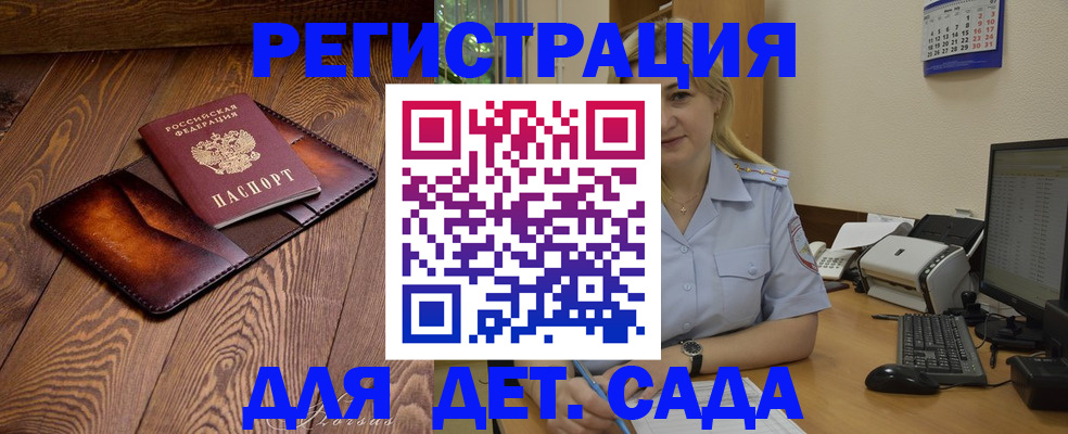 прописка законно в Вытегре