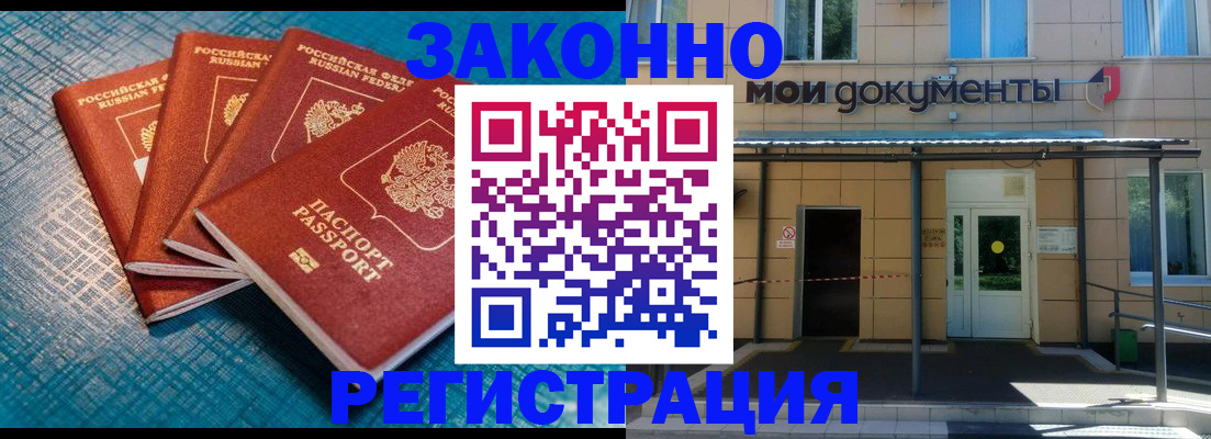 временная регистрация законно в Вытегре