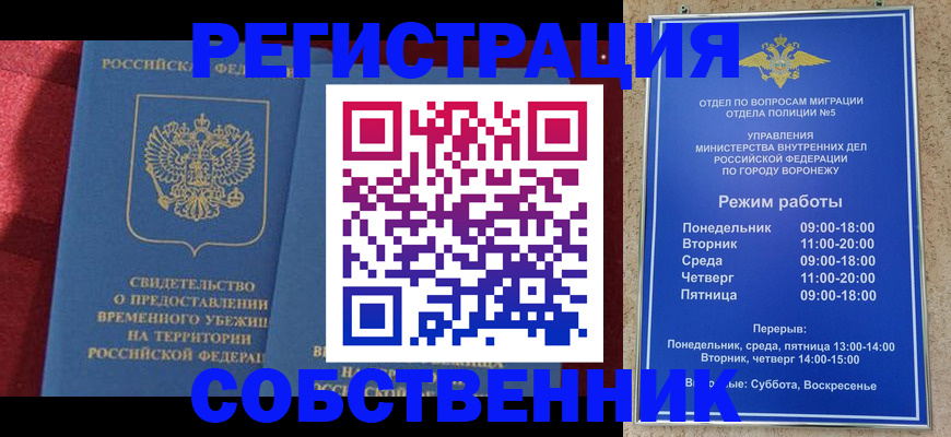 прописка штамп в Вытегре