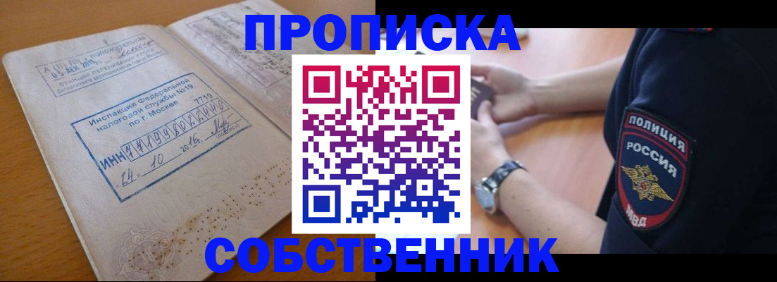 миграционный учет в Вытегре