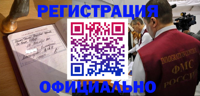 временная регистрация для школы в Вытегре