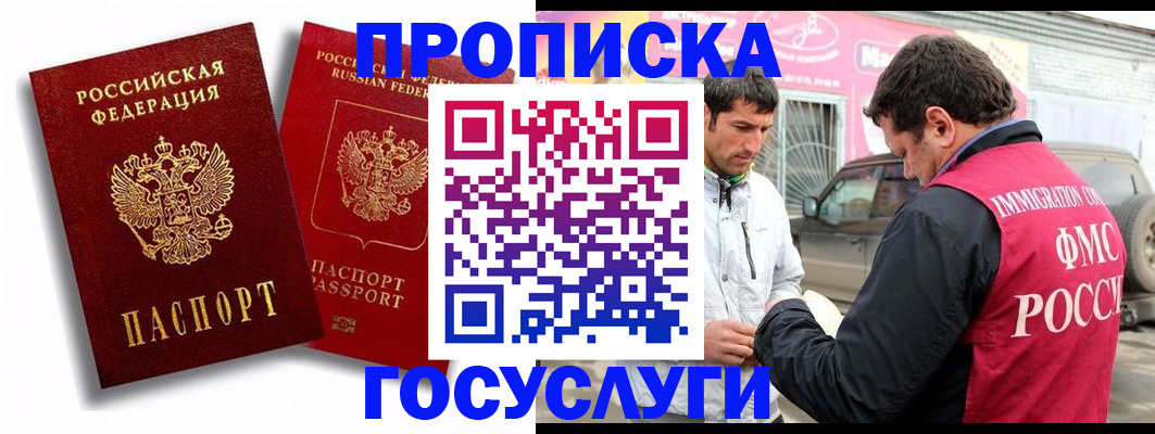 прописка для военкомата в Вытегре