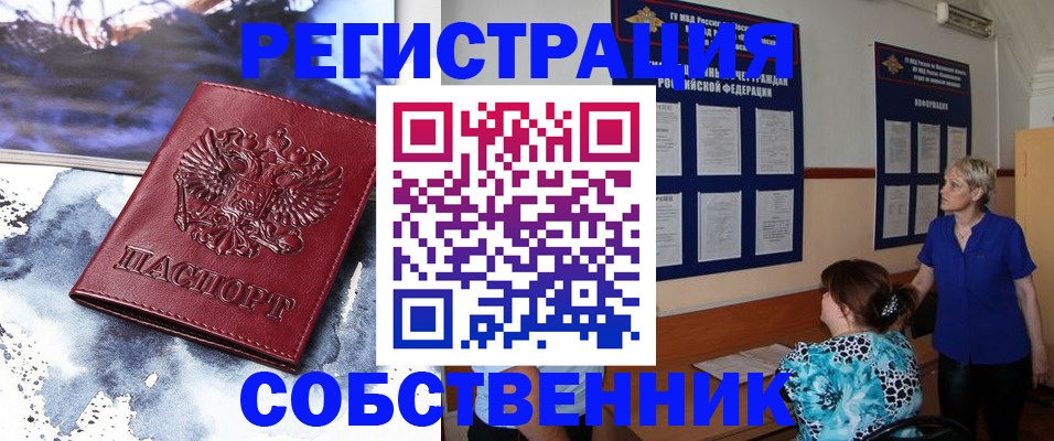 временная регистрация в Вытегре
